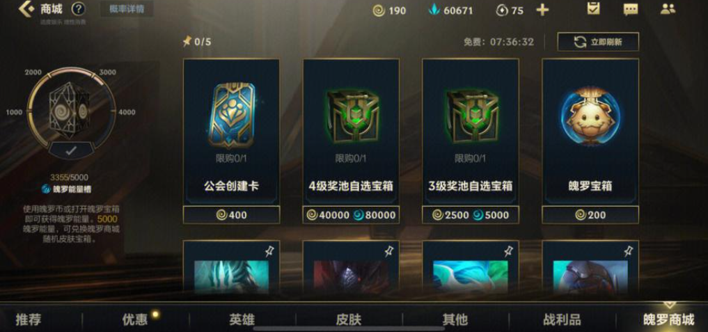 英雄联盟手游魄罗币能买哪些英雄