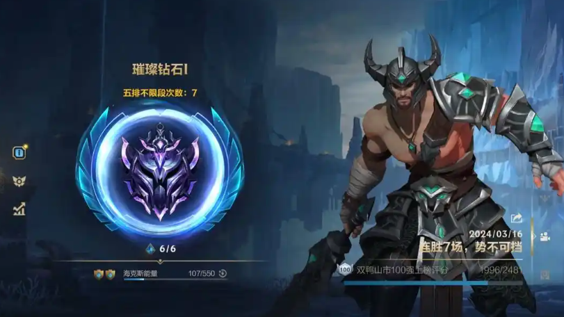 英雄联盟手游如何提高钻石分