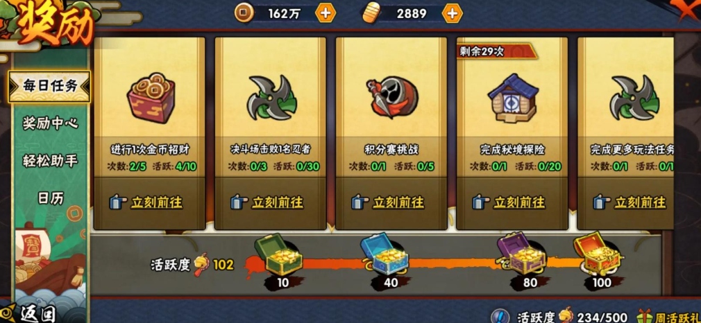 火影忍者手游怎么刷金币