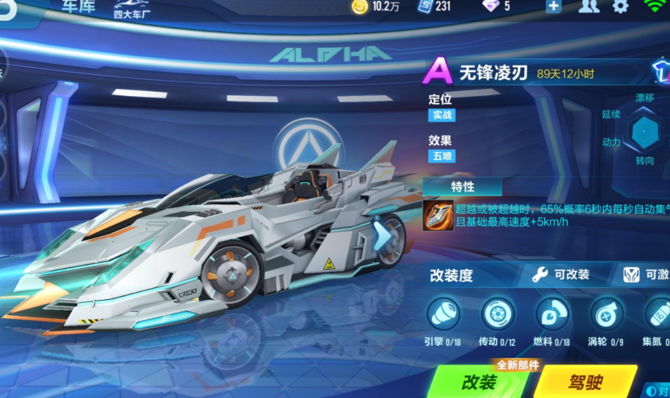 qq飞车手游夜王和无锋凌刃哪个好