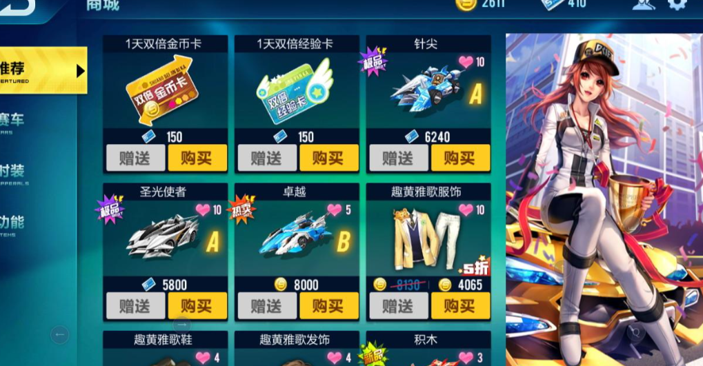 qq飞车怎么可以快速升级
