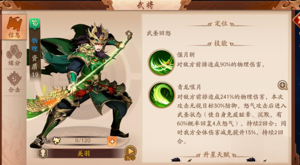 少年三国志2蜀吴混搭阵容有什么推荐