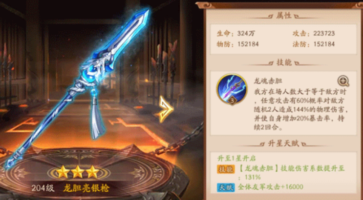 少年三国志2神乒怎么搭配