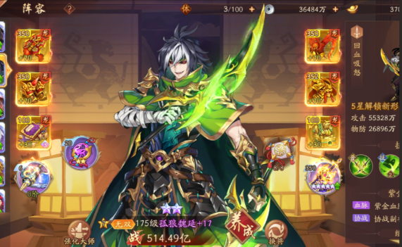 少年三国志2逐鹿天下阵容怎么样