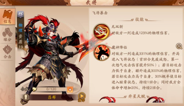 少年三国志2群国搭配有什么推荐