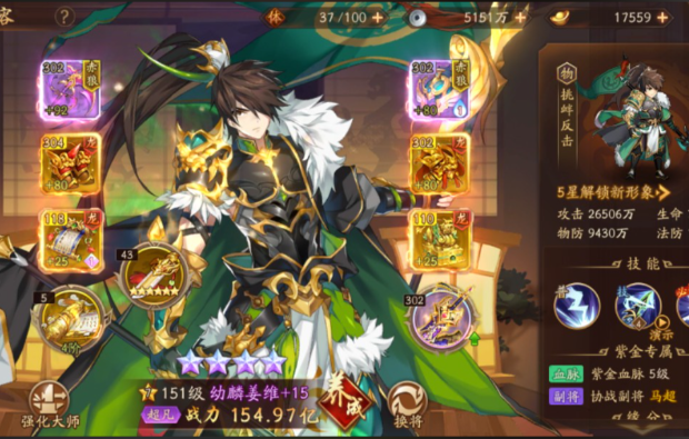 少年三国志2什么阵容厉害
