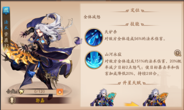 少年三国志2军师最强阵容是什么