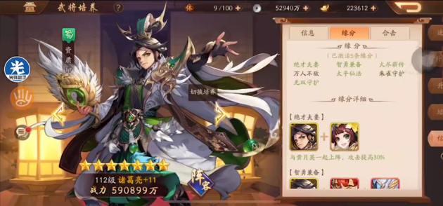 少年三国志2竞技场阵容搭配有什么推荐