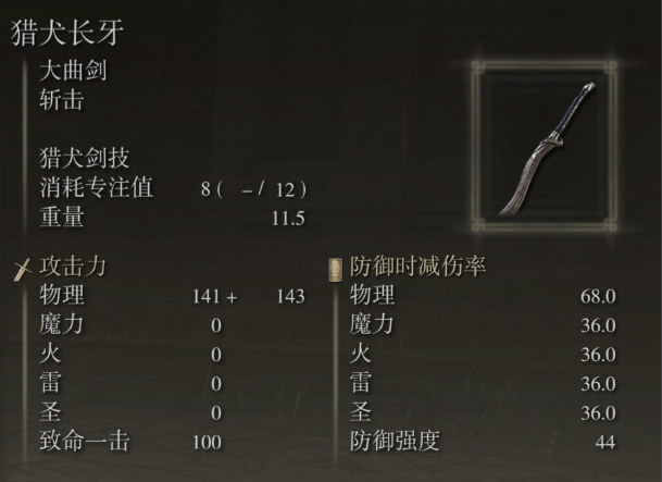 艾尔登法环武器有什么推荐