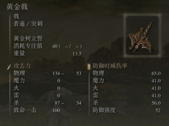 艾尔登法环前期信仰武器有什么推荐