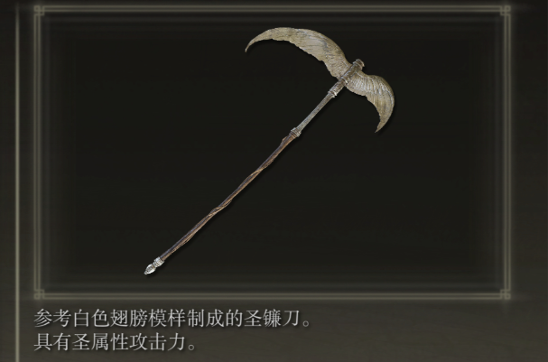 艾尔登法环八周目武器有什么推荐