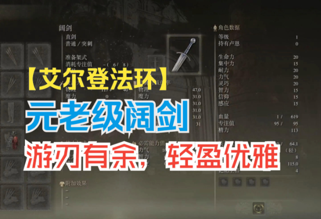 艾尔登法环密使武器有什么推荐