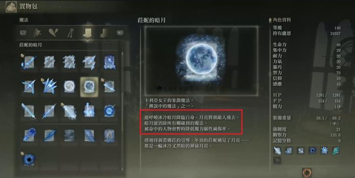 艾尔登法环法师技能哪个好