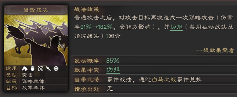 三国志战略版如何克制吴骑