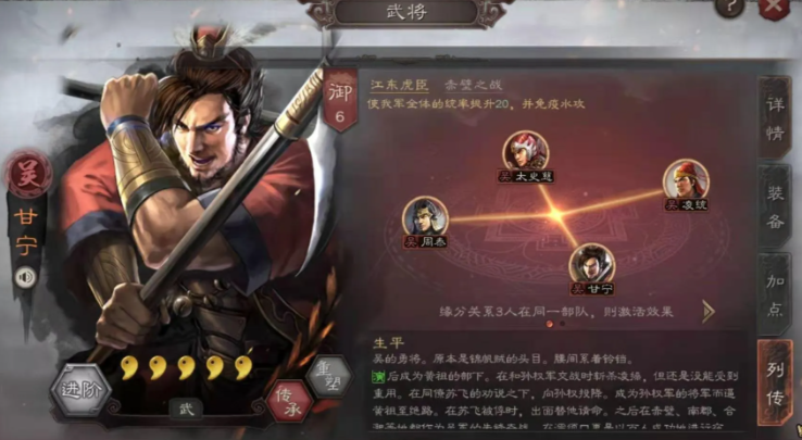 三国志战略版甘宁为什么带强攻