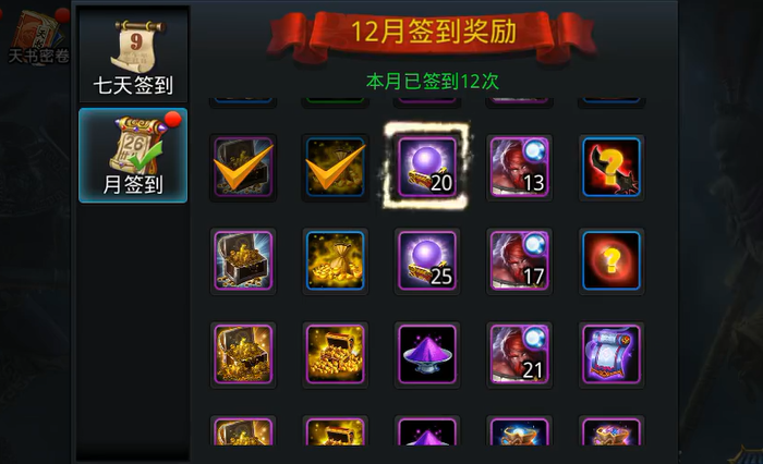 乱斗西游2怎么白嫖五星英雄
