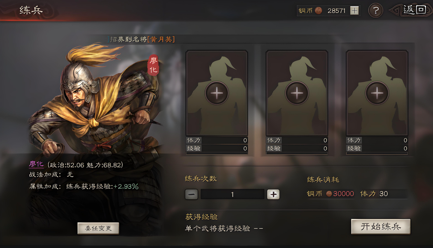 三国志战略版武将军力如何提升