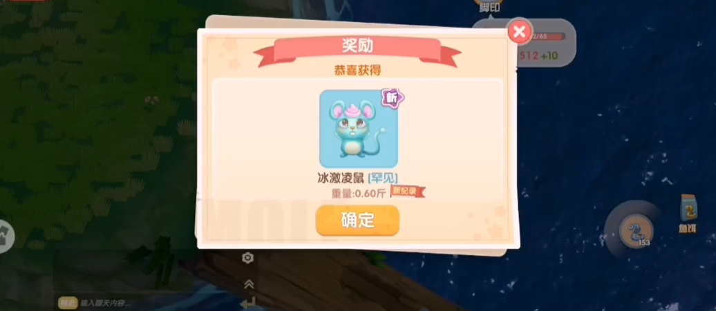 摩尔庄园魔鲣鱼奇幻缸怎么获得