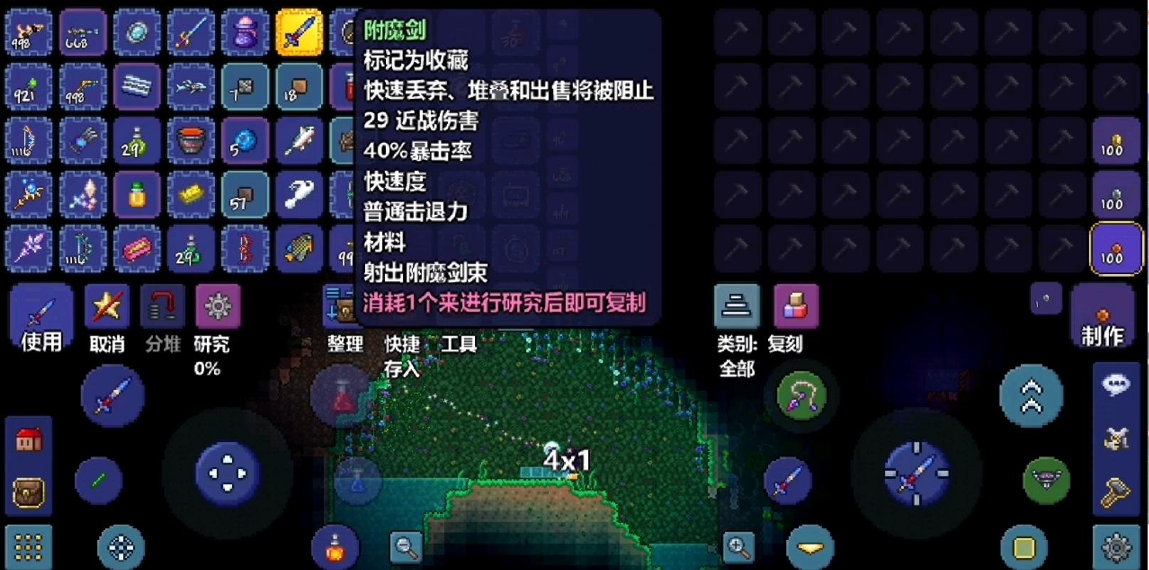 泰拉瑞亚剑冢怎么刷