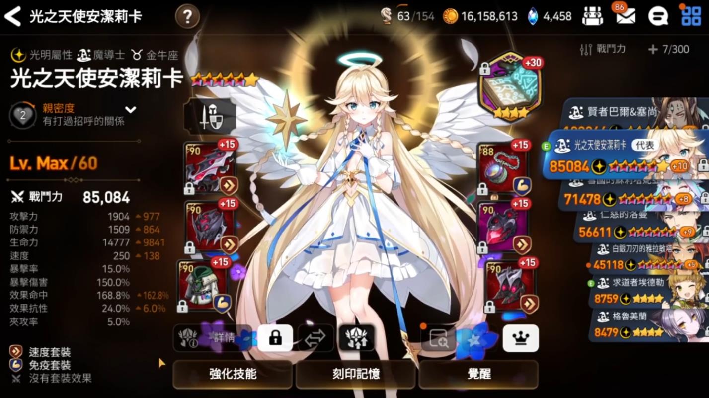 第七史诗安杰丽卡带什么装备