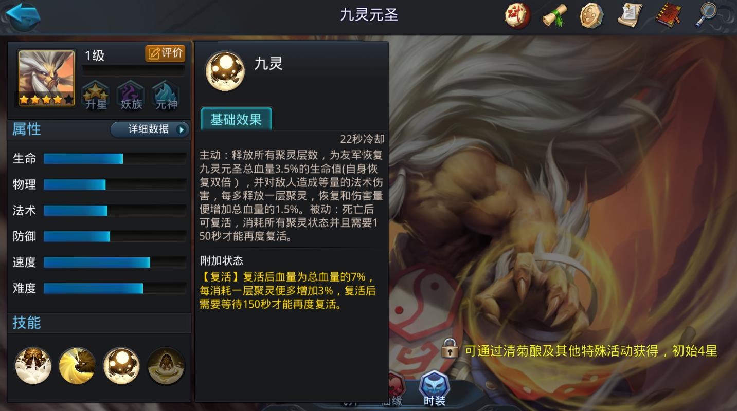 乱斗西游2九灵元圣天赋怎么加