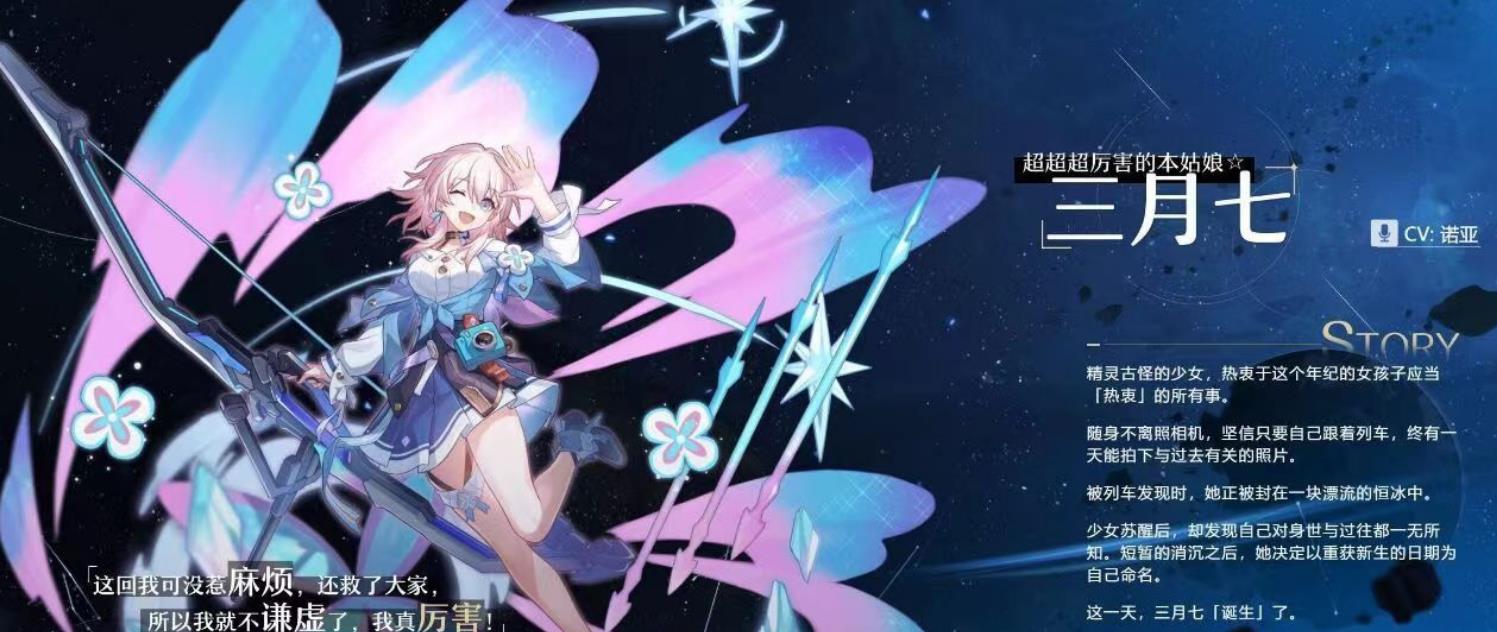 崩坏星穹铁道三月七队伍怎么搭配
