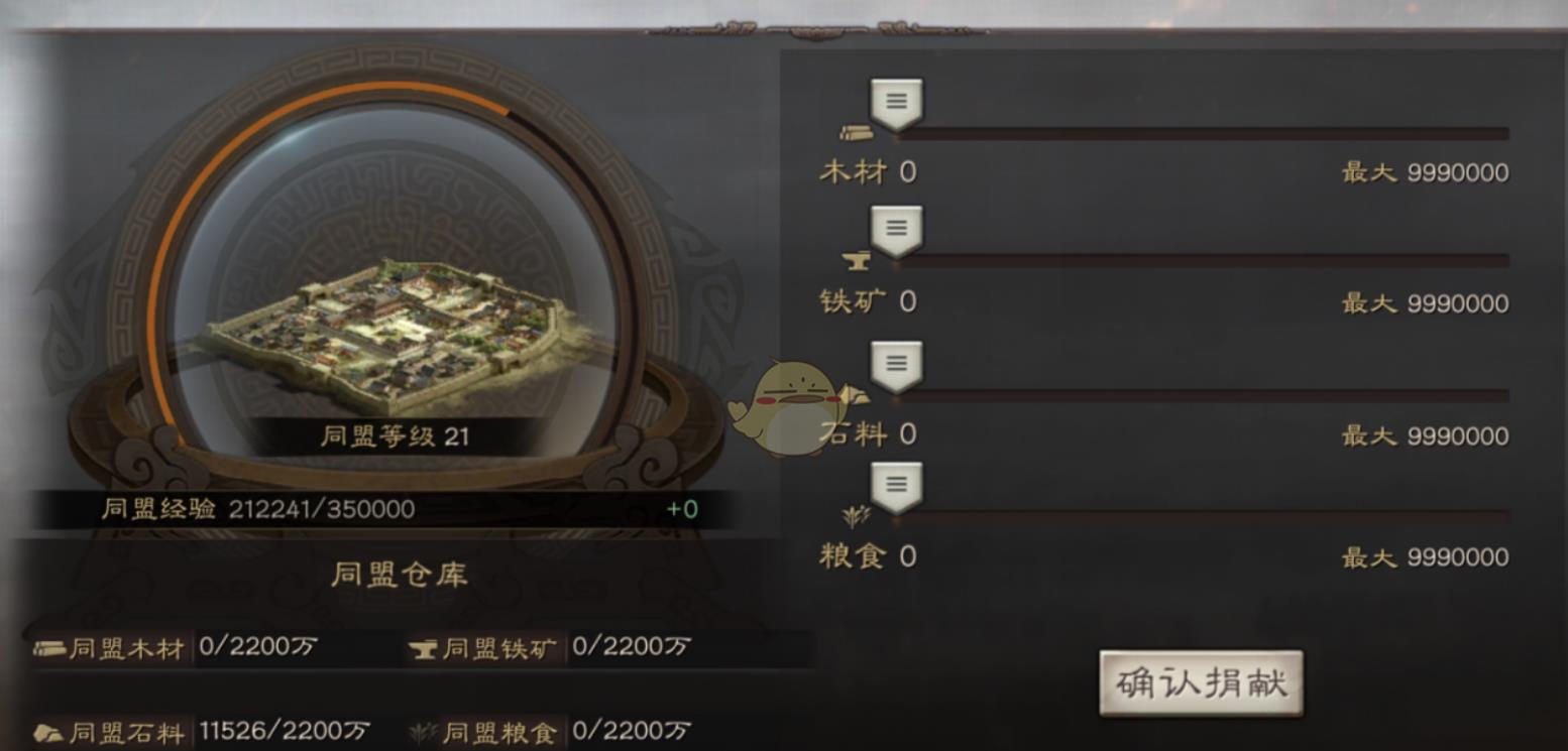 三国志战略版同盟仓库有什么用