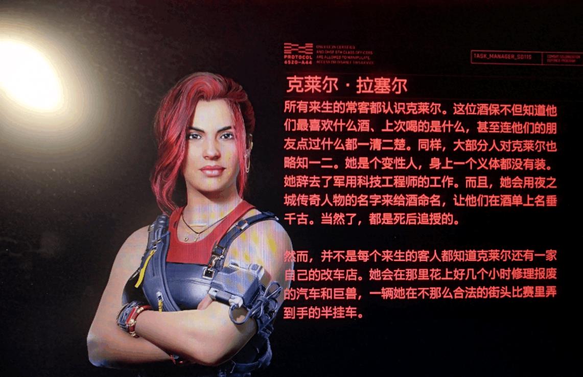 赛博朋克2077怎么阻止克莱尔