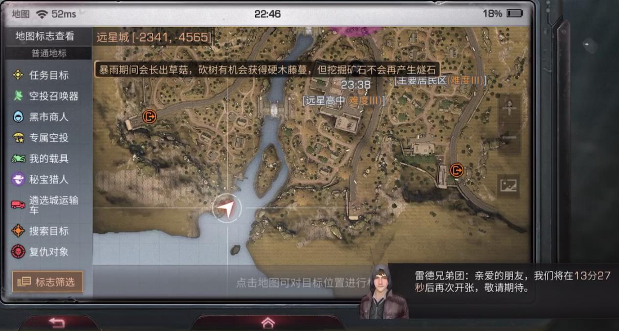 明日之后通缉令在哪