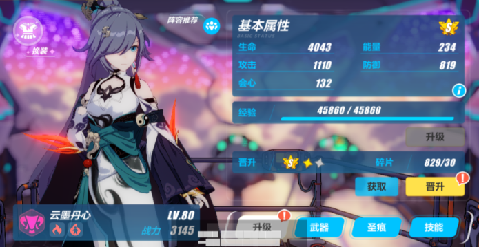 崩坏3女武神怎么搭配