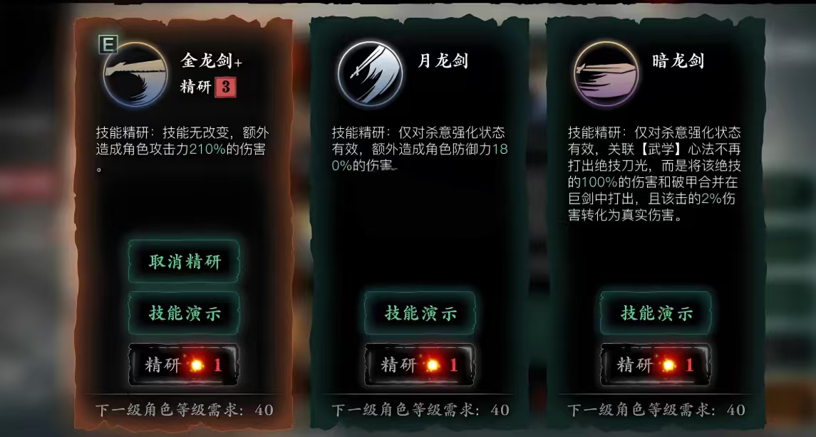 影之刃3无锋打百分比伤害技能怎么搭配