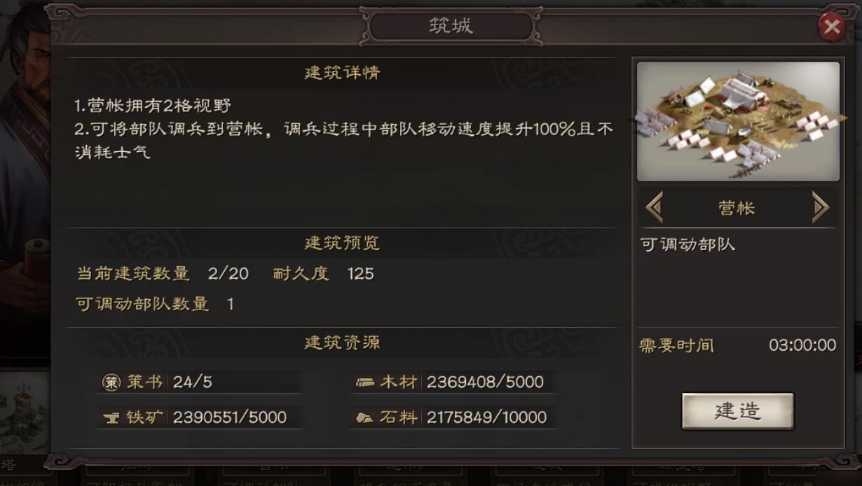 三国志战略版分城怎么过
