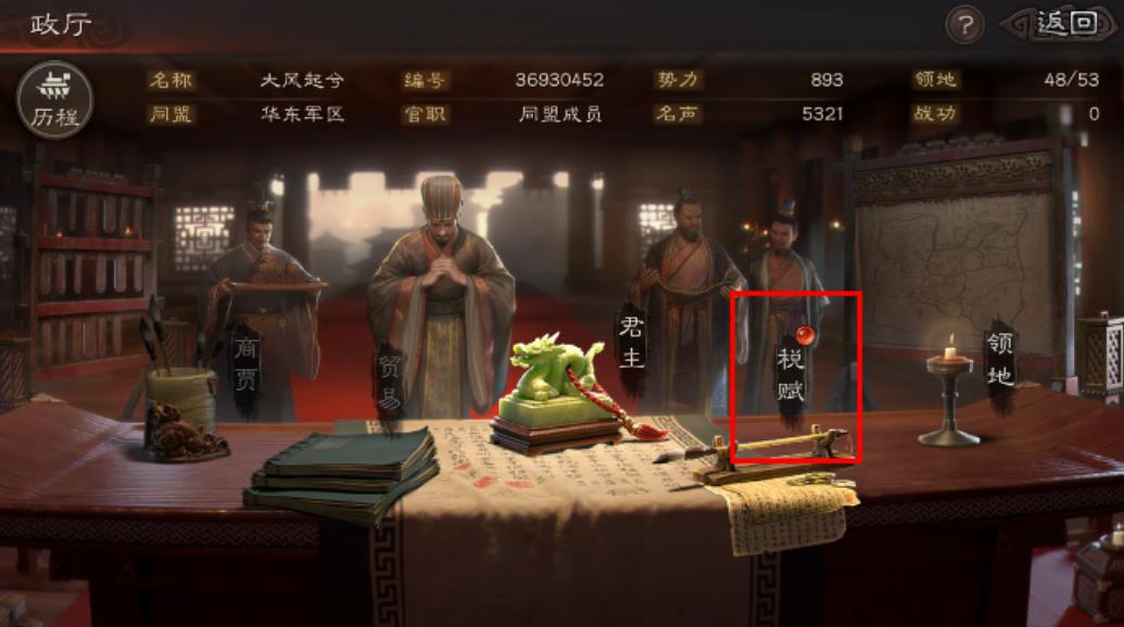 三国志战略版如何提升税收