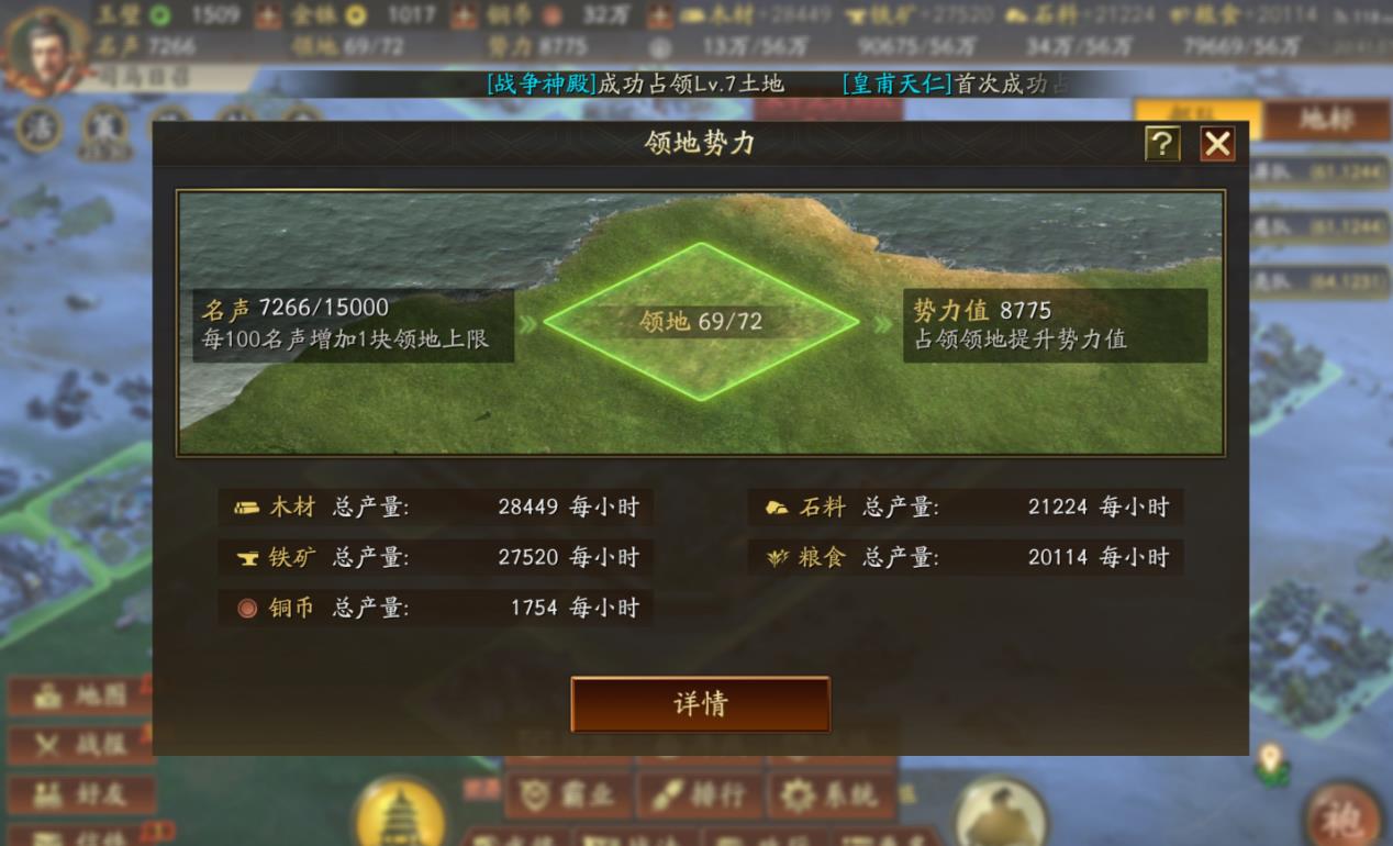 三国志战略版扫荡消耗什么