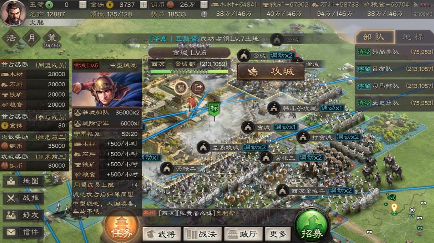 三国志战略版城防军怎么用