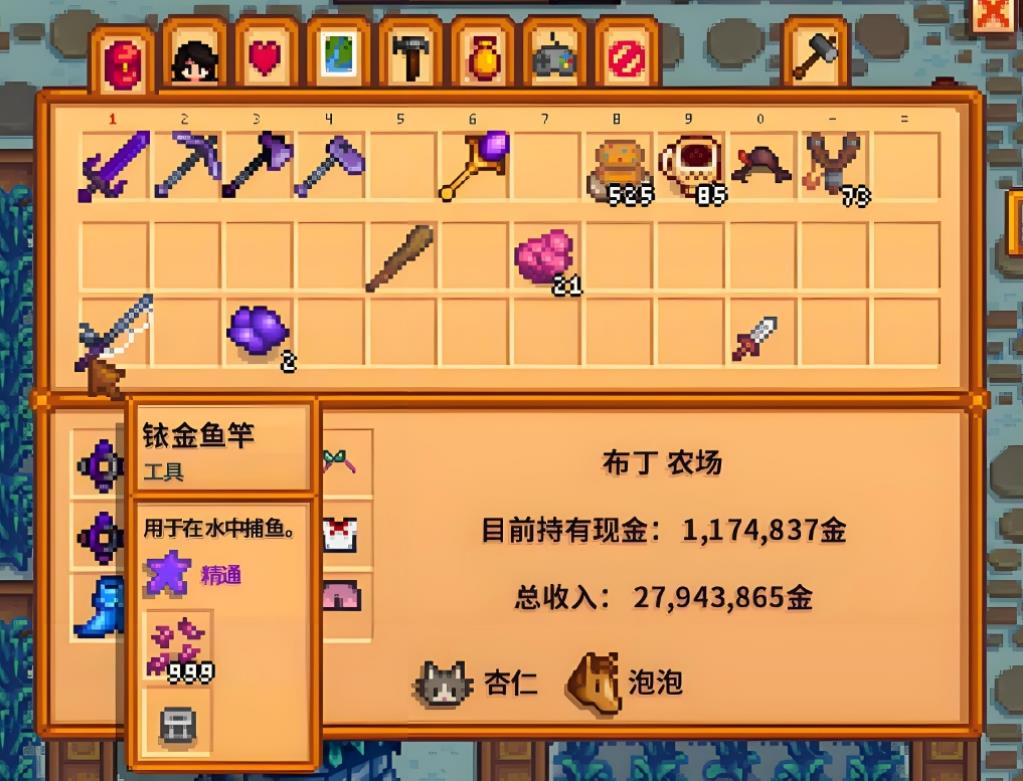 星露谷物语鱼竿怎么用