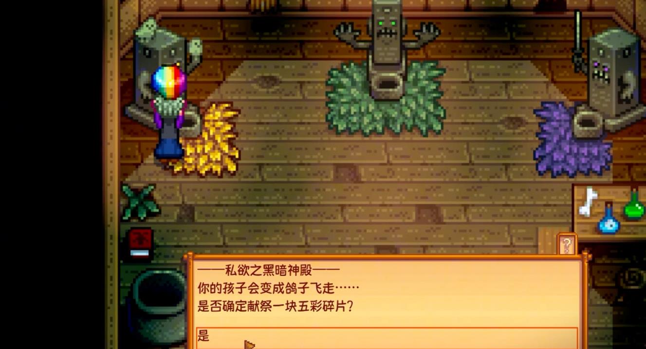星露谷物语怎么找女巫