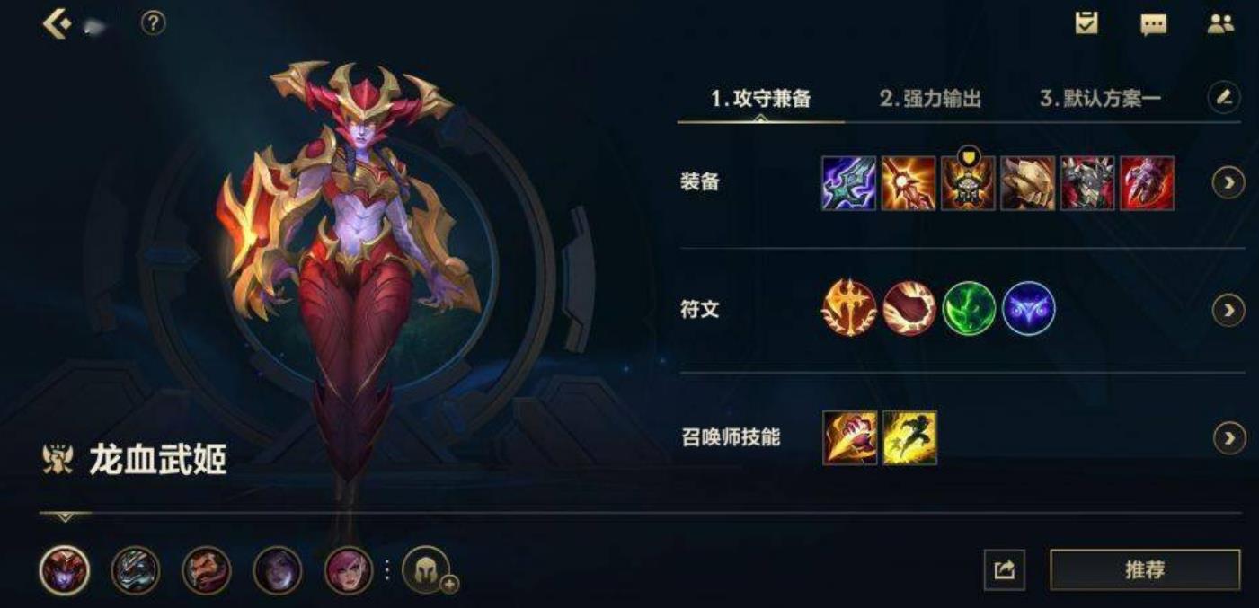 英雄联盟手游龙女怎么玩