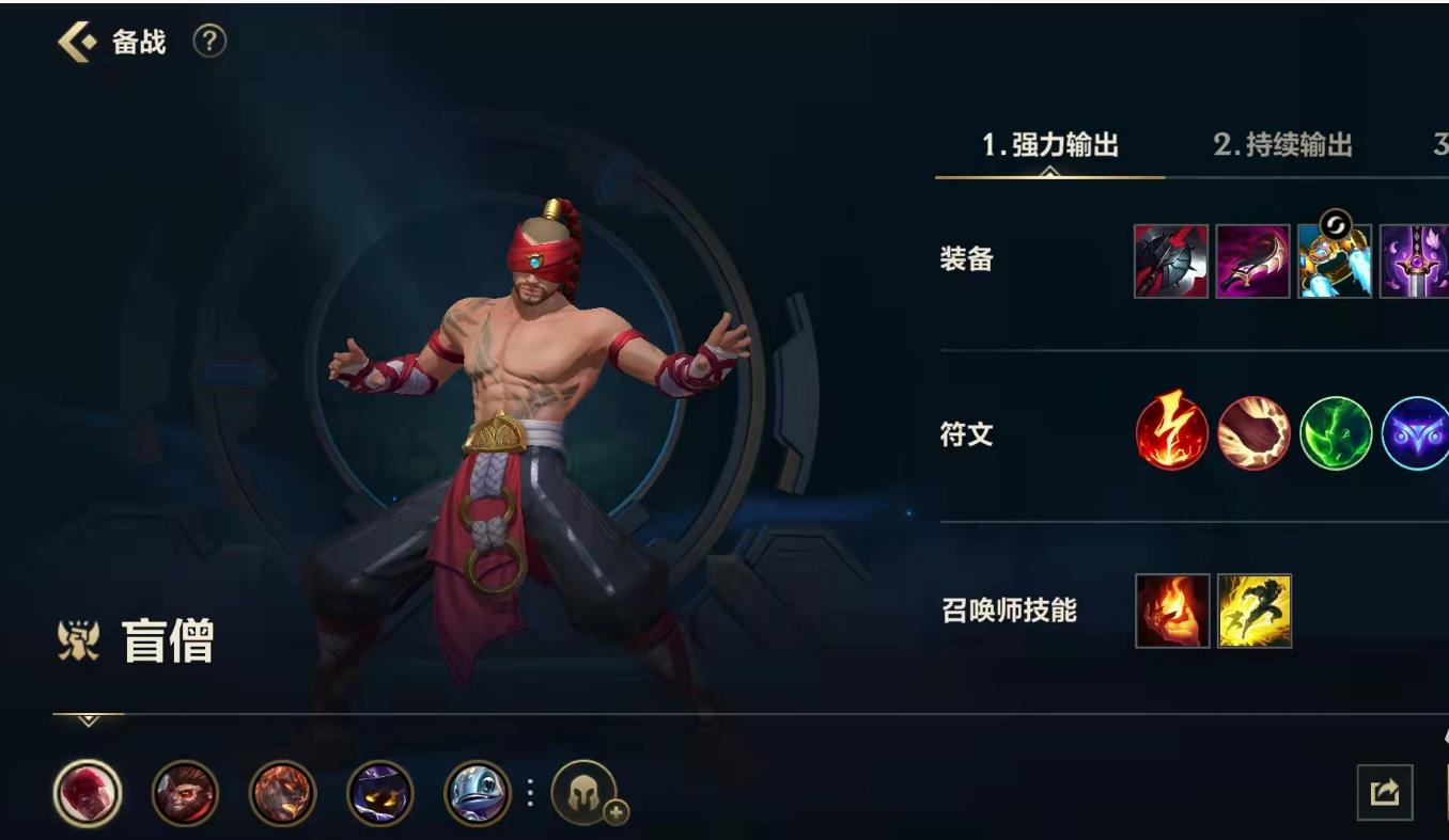 英雄联盟手游盲僧怎么打野