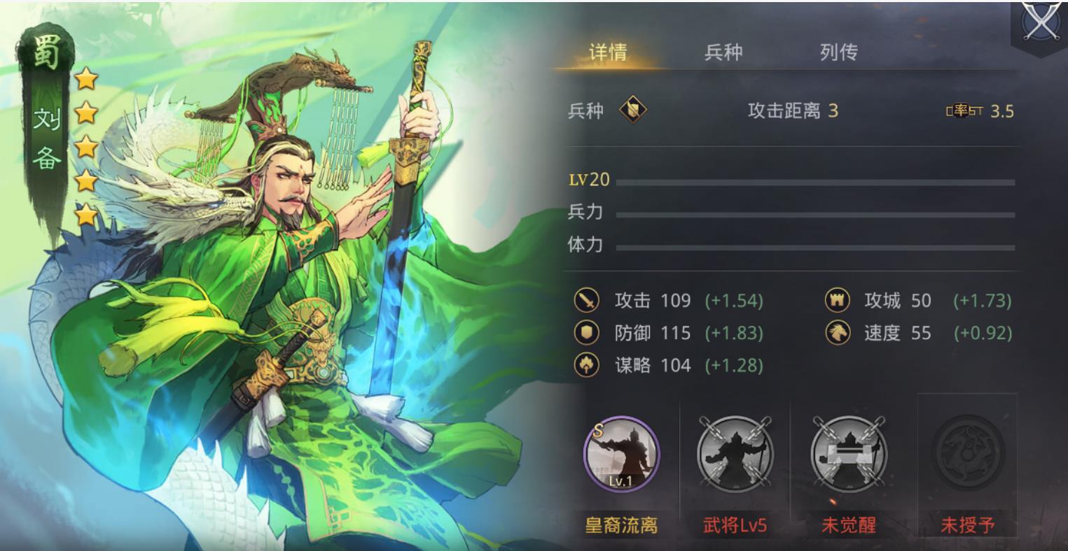 率土之滨刘备怎么加点