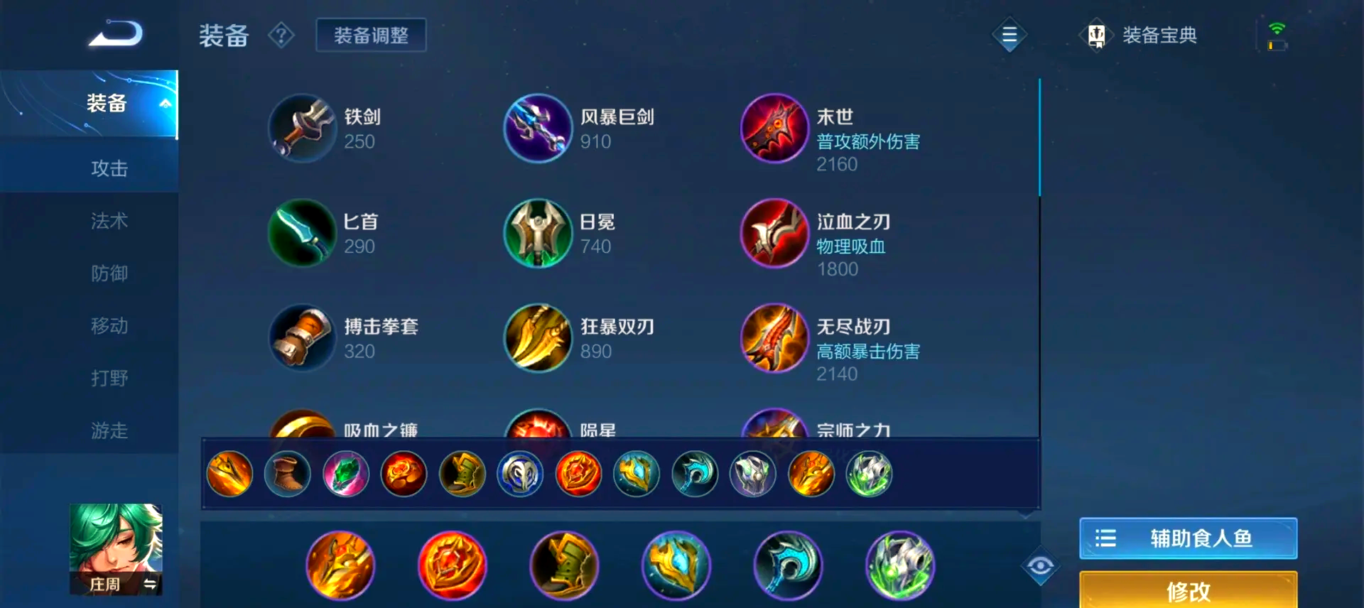 王者荣耀关羽暴力出装是什么