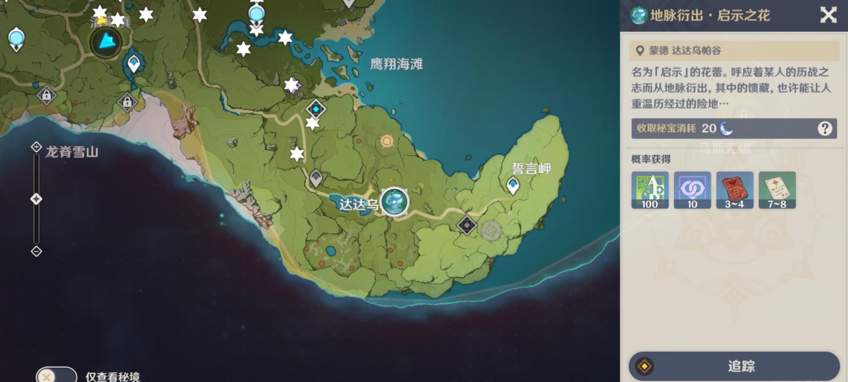 原神如何快速刷摩纳