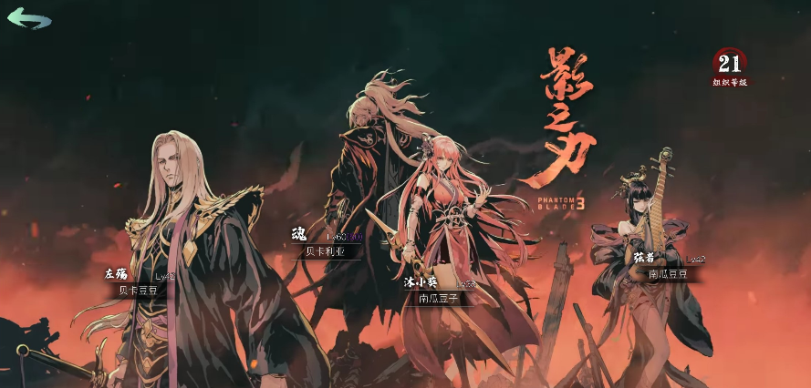 影之刃3绝影连招怎么搭配