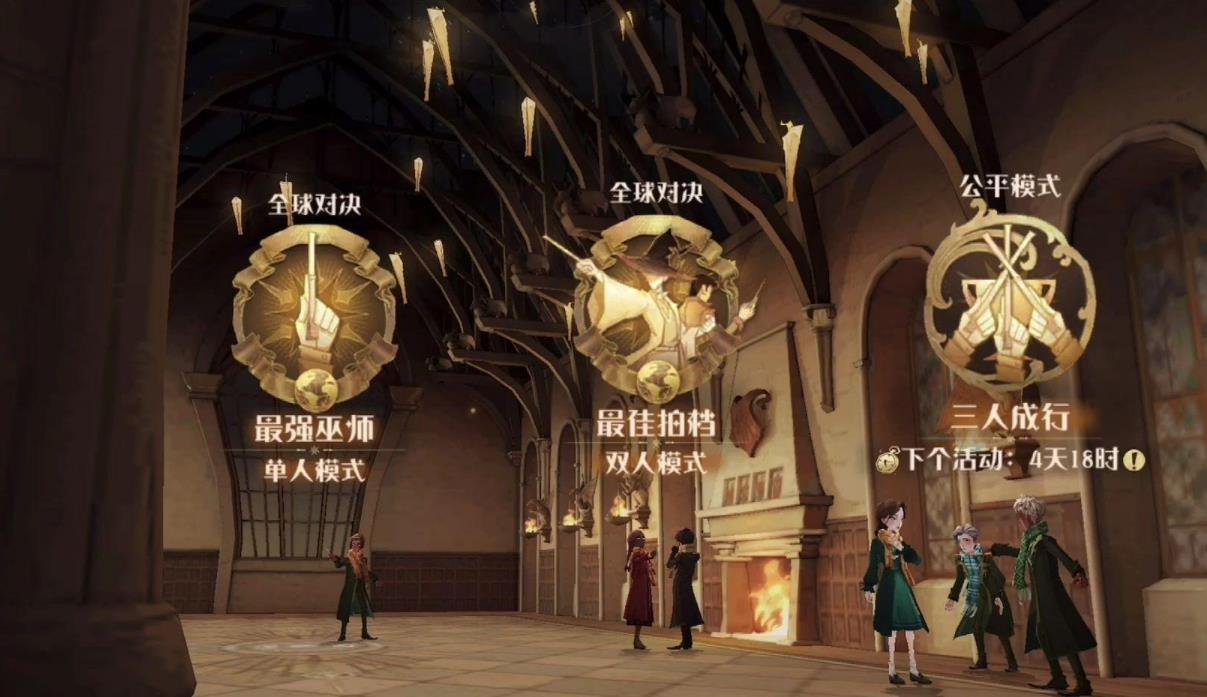 哈利波特魔法觉醒海格在哪