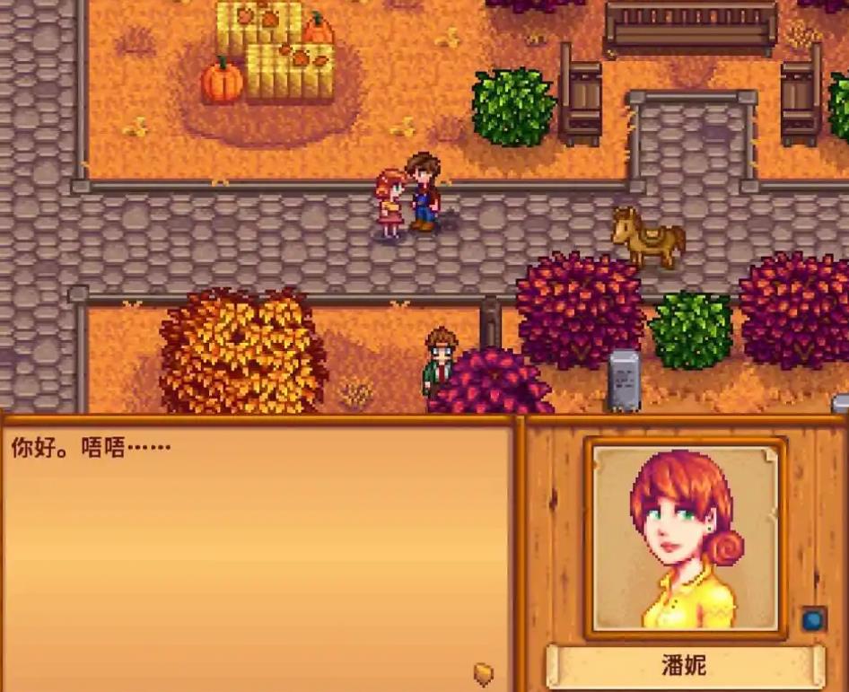 星露谷物语潘妮如何攻略