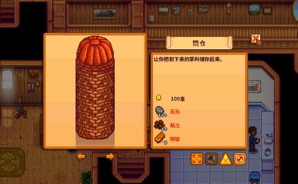 星露谷物语筒仓怎么解锁