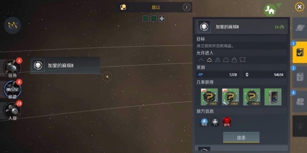 第二银河矿石有什么用