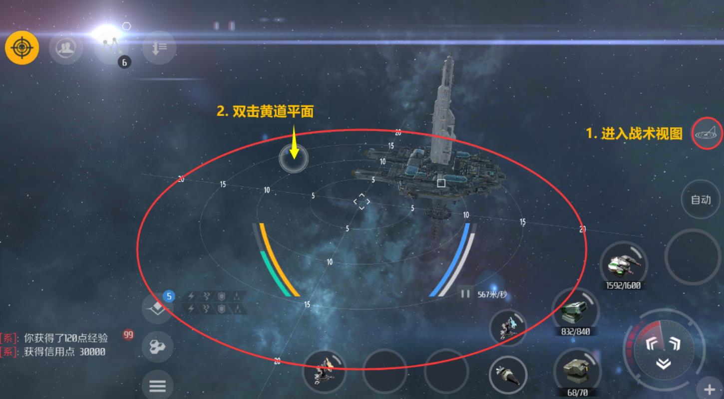 第二银河图纸怎么获得