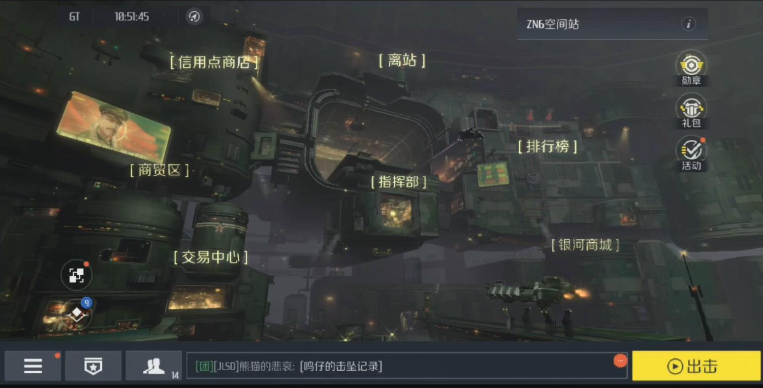 第二银河信用点怎么获得