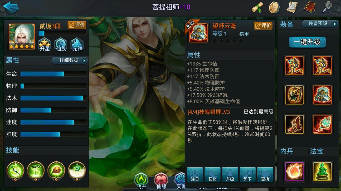 乱斗西游菩堤祖师技能怎么玩